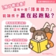 贏在起跑點